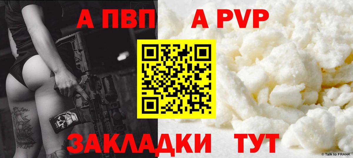 Тольятти  А ПВП мука  Вход с VPN  A-PVP кристаллы  закладка  Альфа ПВП крисы CK  A-PVP 