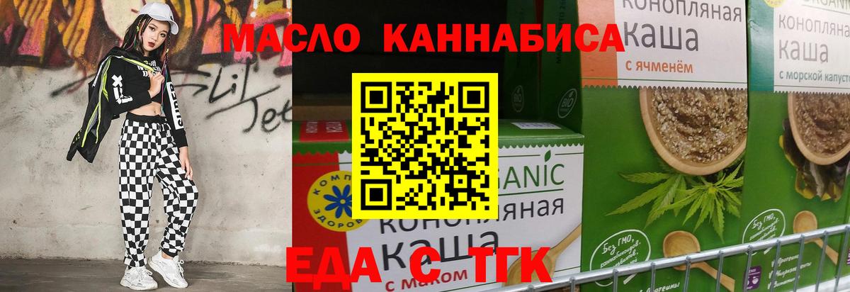 Печенье с ТГК марихуана  Вход с VPN  Тольятти 