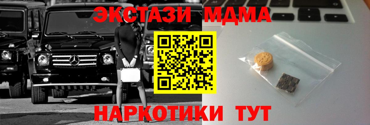 Тольятти  сайты даркнета клад  ЭКСТАЗИ 280 MDMA  Вход с VPN  Ecstasy MDMA 