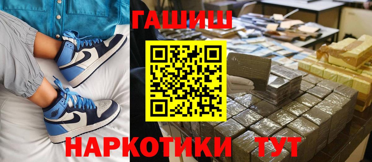 ГАШИШ хэш  ГАШИШ Изолятор  Вход с VPN  Тольятти 