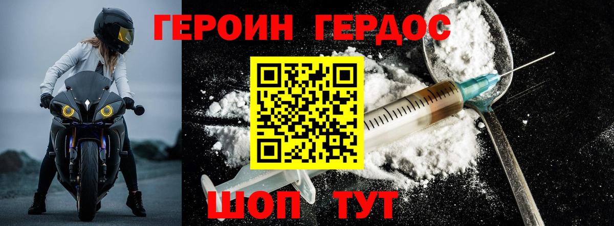 Героин герыч  ГЕРОИН  Тольятти  Вход с VPN 