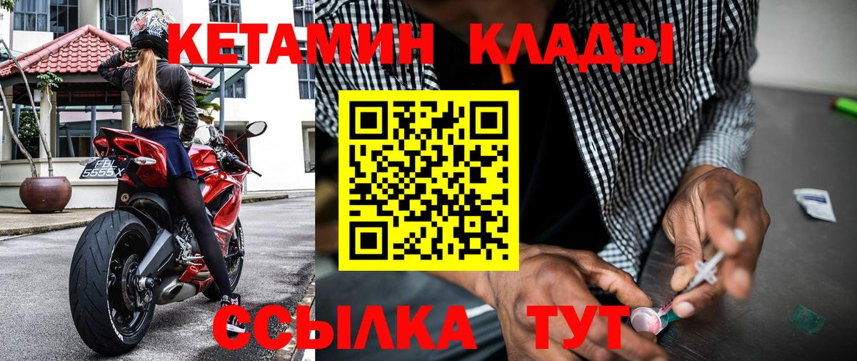 КЕТАМИН ketamine Тольятти