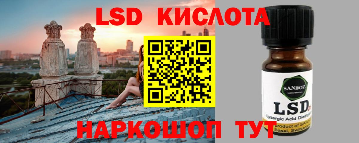 Лсд 25 экстази кислота Тольятти