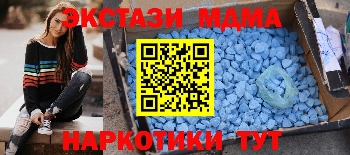 MDMA crystal Тольятти