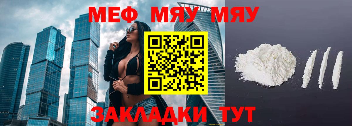 Мефедрон Тольятти