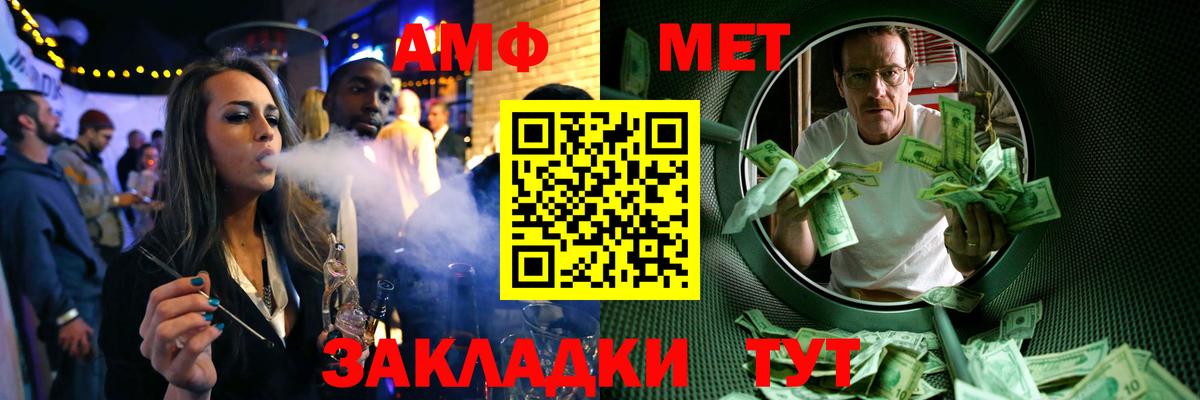 Метамфетамин мет Тольятти