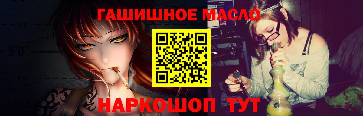 Дистиллят ТГК гашишное масло  Вход с VPN  Тольятти 